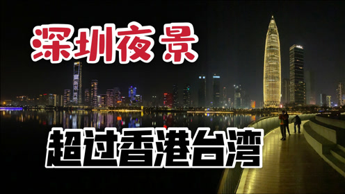 香港夜景1 腾讯视频