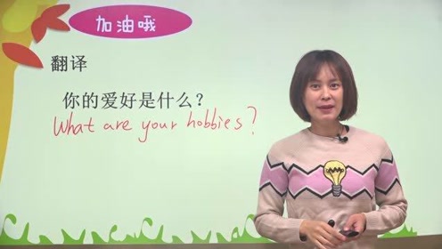 北师大版四年级英语上册（一年级起点）