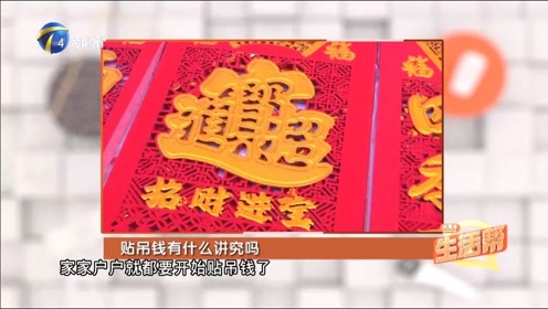 民俗学者张俊杰 腾讯视频