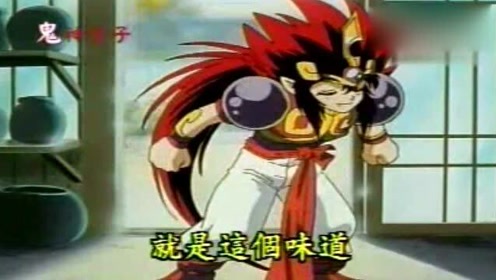 鬼神童子zenki 腾讯视频