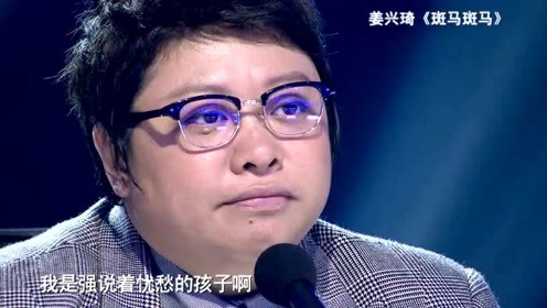 北漂男孩姜兴琦,吉他弹唱《斑马斑马》,唱出心中历往