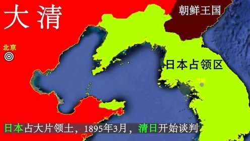 大清战败,签订丧权辱国的《马关条约》,日本割占台湾澎湖诸岛和辽东
