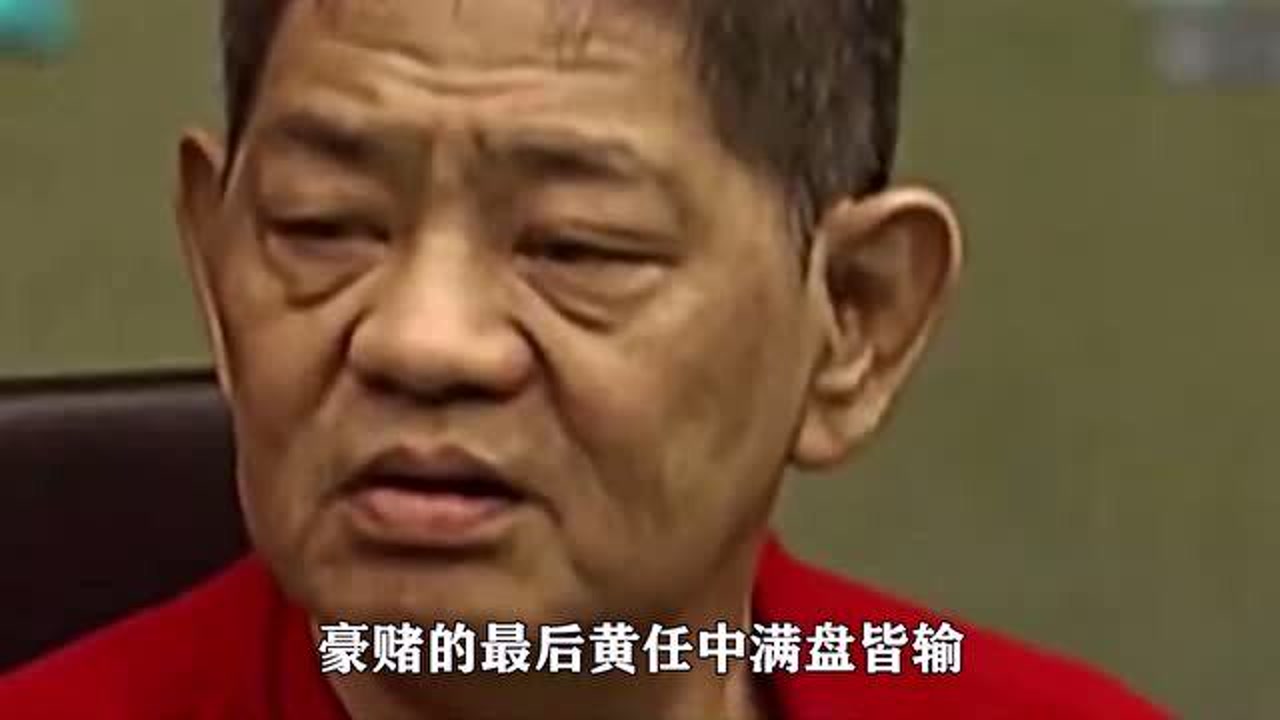 黄任中(皇龙投资公司创始人)_搜狗百科
