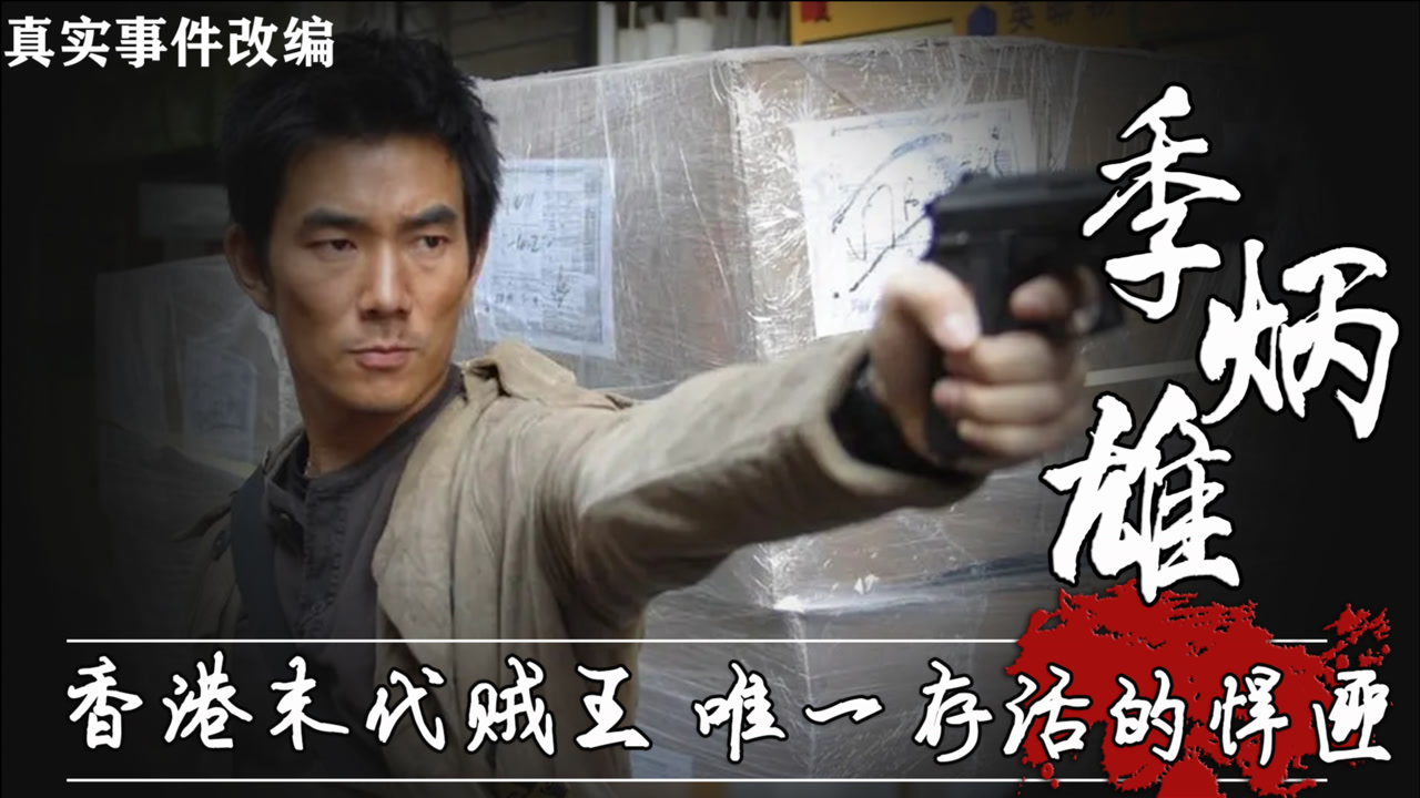 大事件(2004年杜琪峰执导香港电影)_搜狗百科