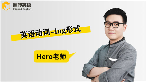 动词ing 腾讯视频