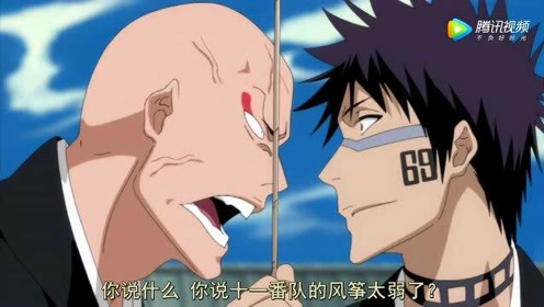 死神七番队介绍 腾讯视频