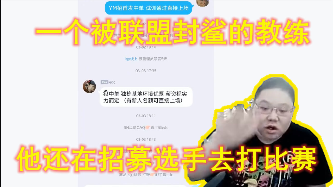 ldl假赛有多严重 ?pdd:被联盟封杀的人,仍旧活跃在赛场之上!