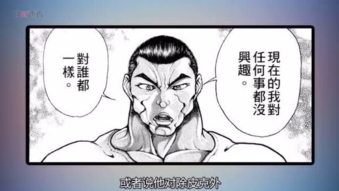 中国拳法烈海王