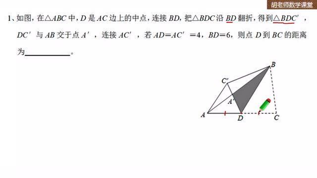 点到直线距离 数学术语 搜狗百科
