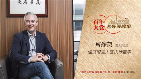 永居慎平 腾讯视频