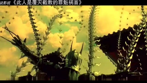 此人是覆灭截教的罪魁祸首 只因做了一件事 就被封为定光欢喜佛 腾讯om视频 腾讯网