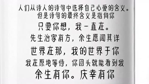 余生有你 腾讯视频