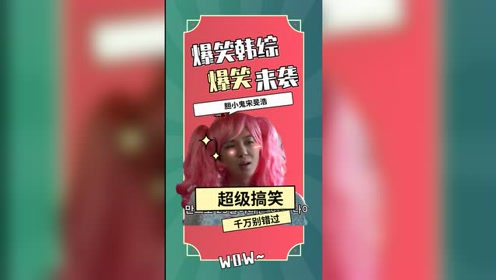 宋旻浩 腾讯视频