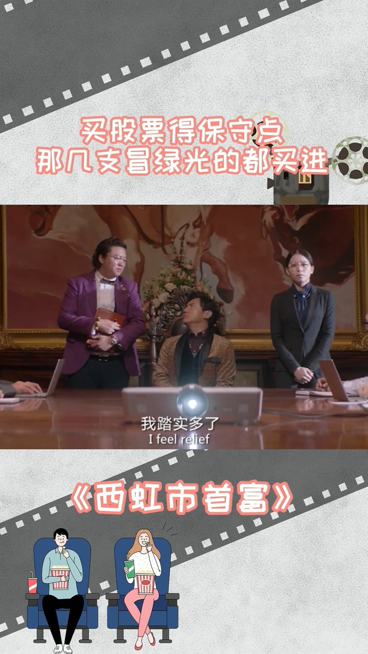 买股票得保守点,那几支冒绿光的都买进