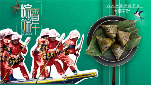 端午节,这部《佳节》纪录片带你看遍中国传统节日魅力!