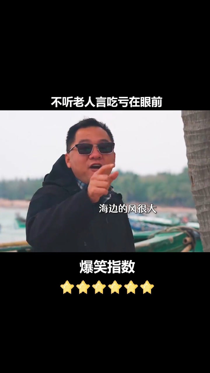 不听老人言吃亏在眼前!承包我一年笑点#大漠叔叔 #搞笑 #沙雕
