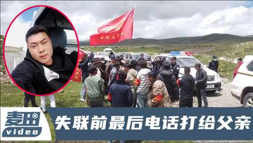 29岁男子李双江失联90天,家属为何3个月后才网上发视频寻人?