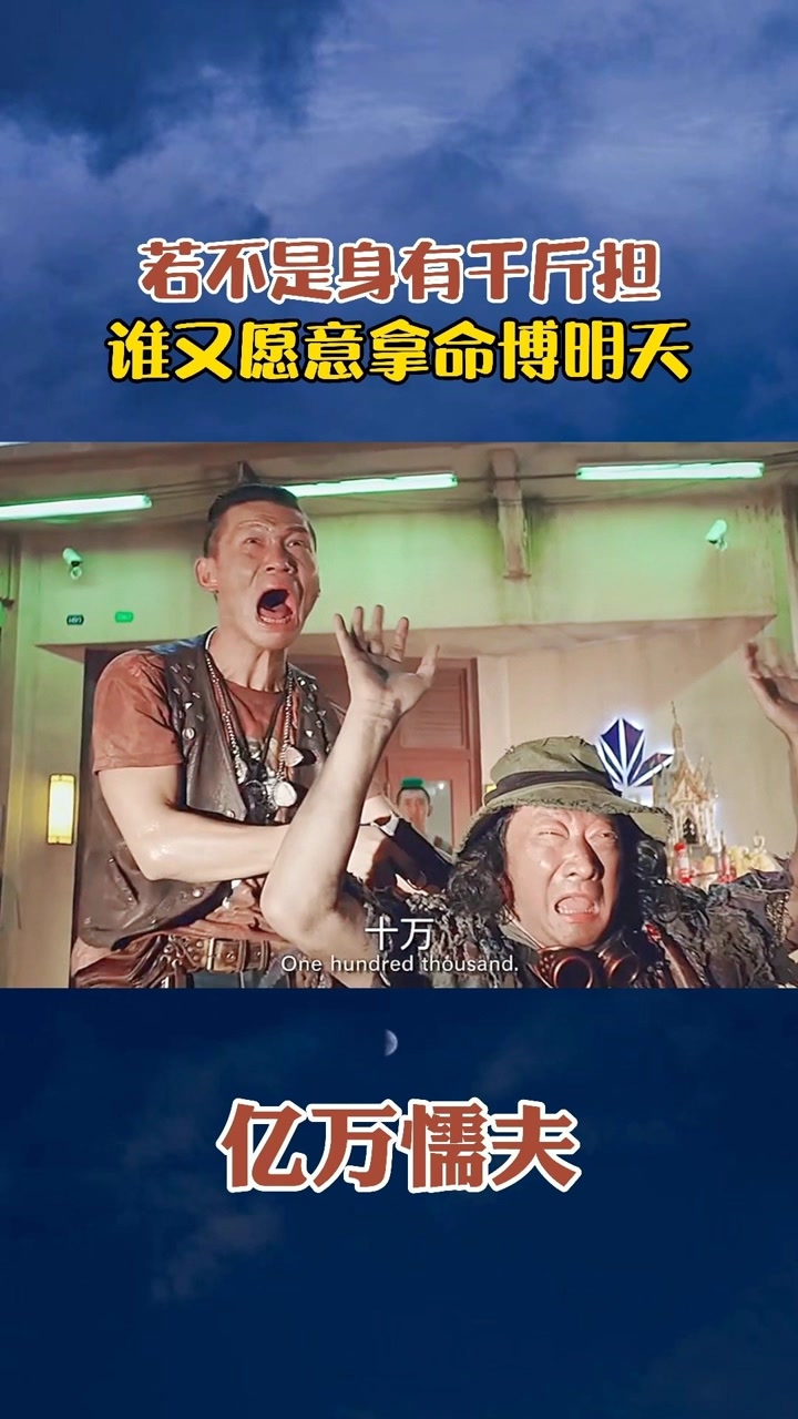 一分钱难倒英雄汉,父亲为了救儿子走上了不归路,最后
