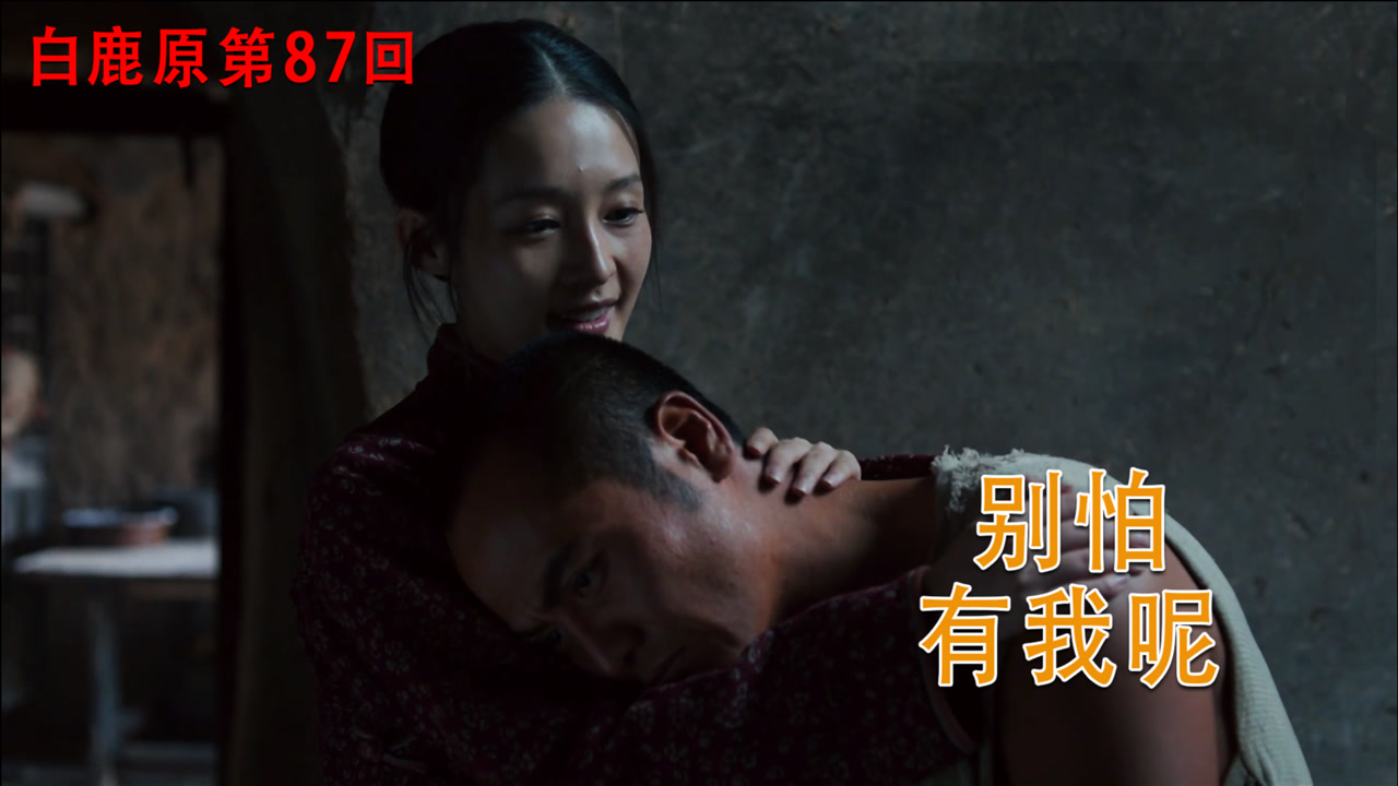 田小娥有多爱黑娃,为把黑娃养的像牛一样壮,传家宝也不要了!
