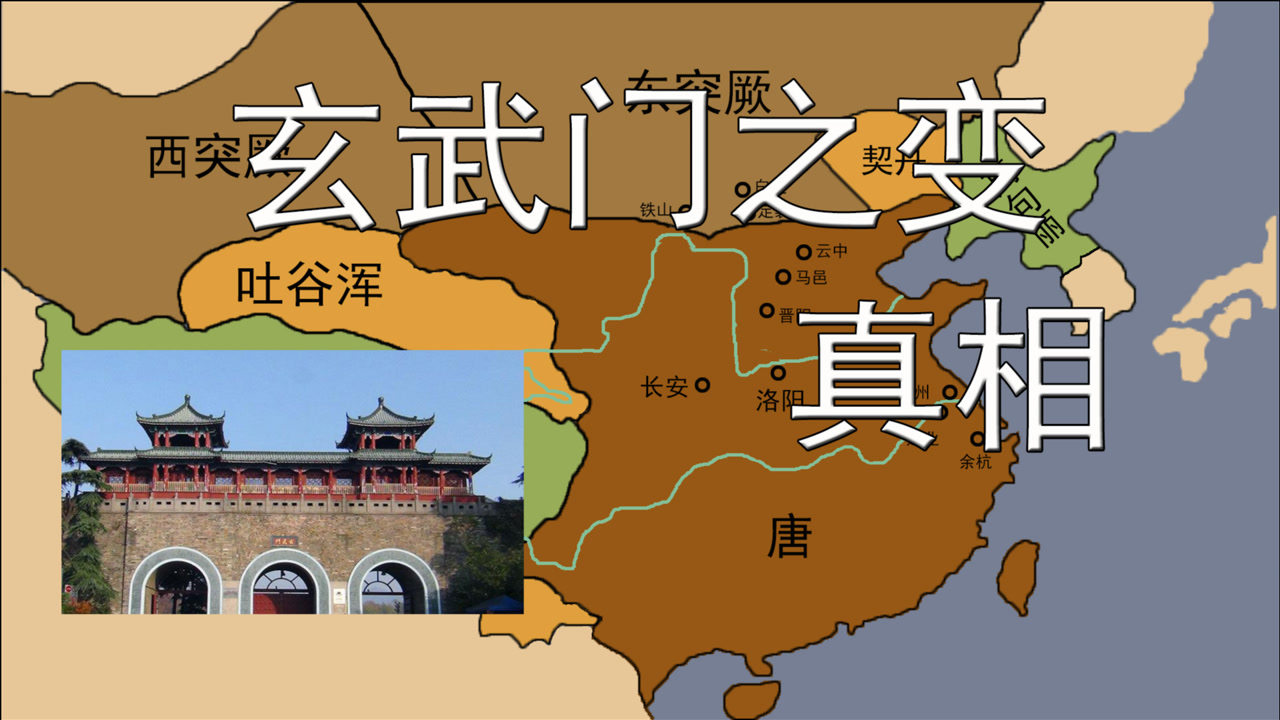 唐初玄武门之变的原因?李世民到底是弑杀还是无奈?