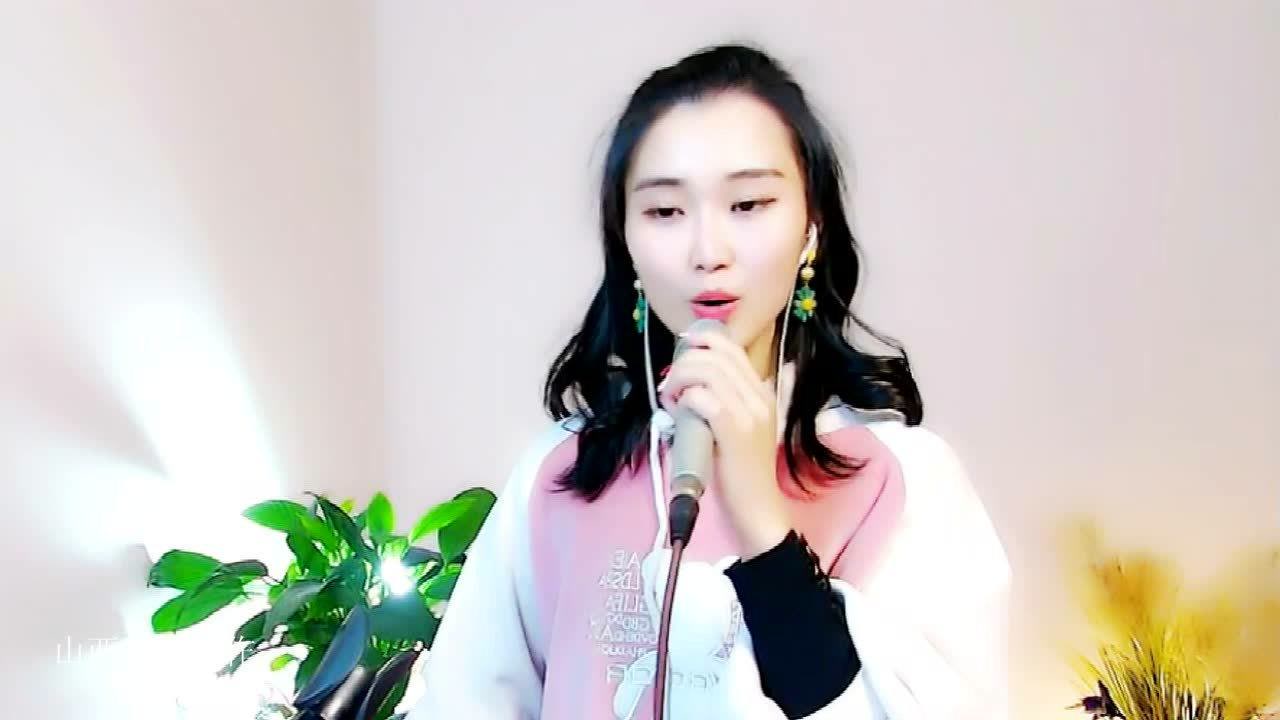 美女有毒还爱唱歌【爱过了也伤过了】小幺
