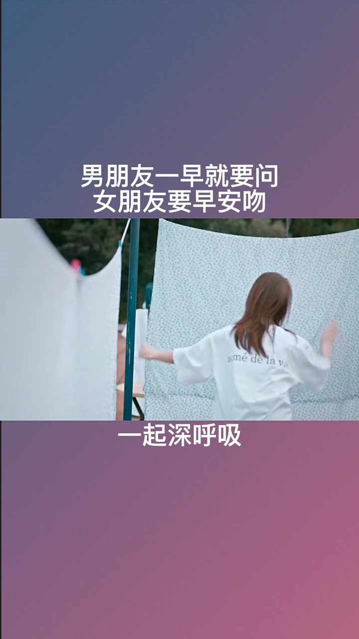 男朋友一早就要问女朋友要早安吻#精彩片段 @经纪人小微