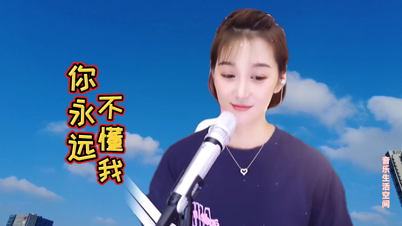 梁红演唱歌曲《啥也不是》,你要知道人外有人天外有天,全是实话-高清