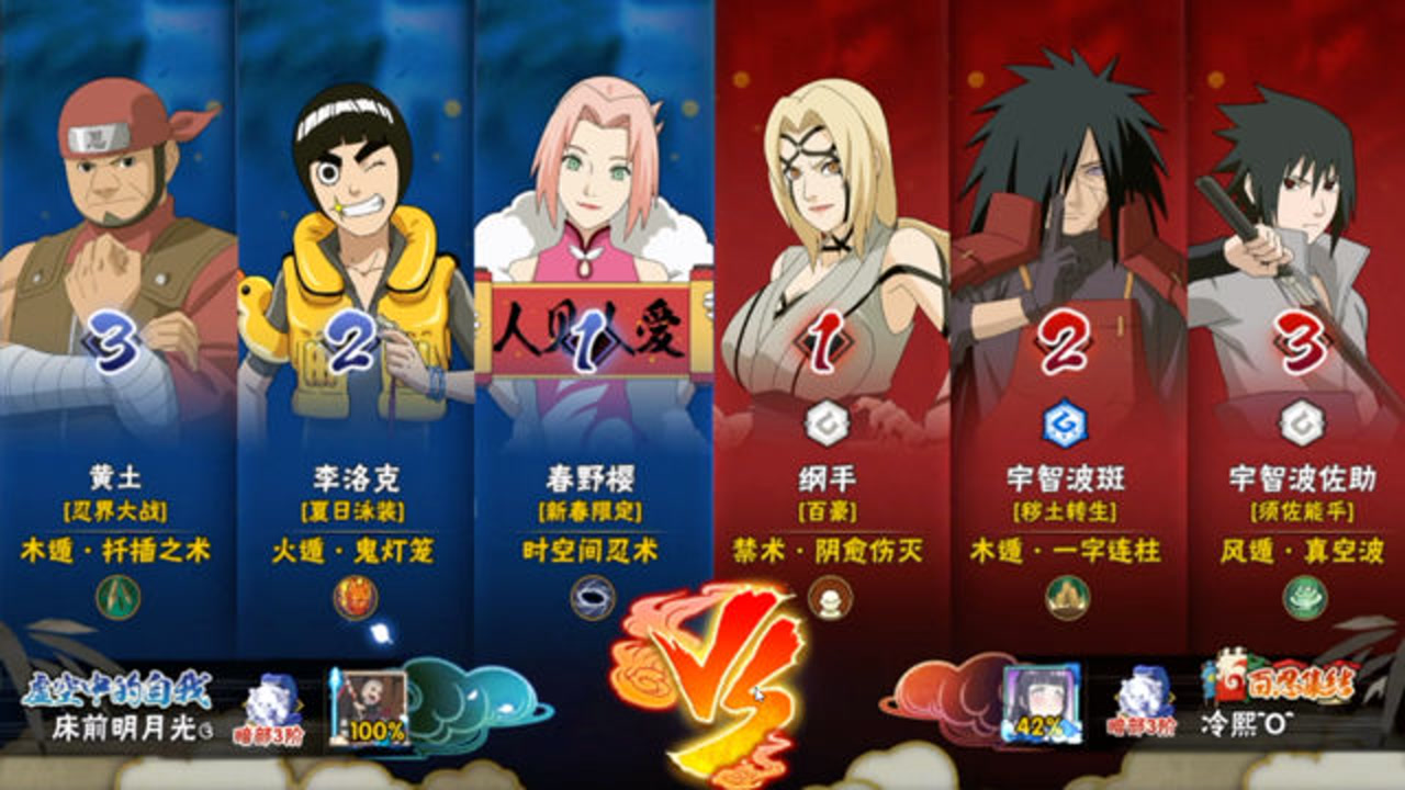 火影忍者秋风,全随机,小樱vs纲手,师徒之战!