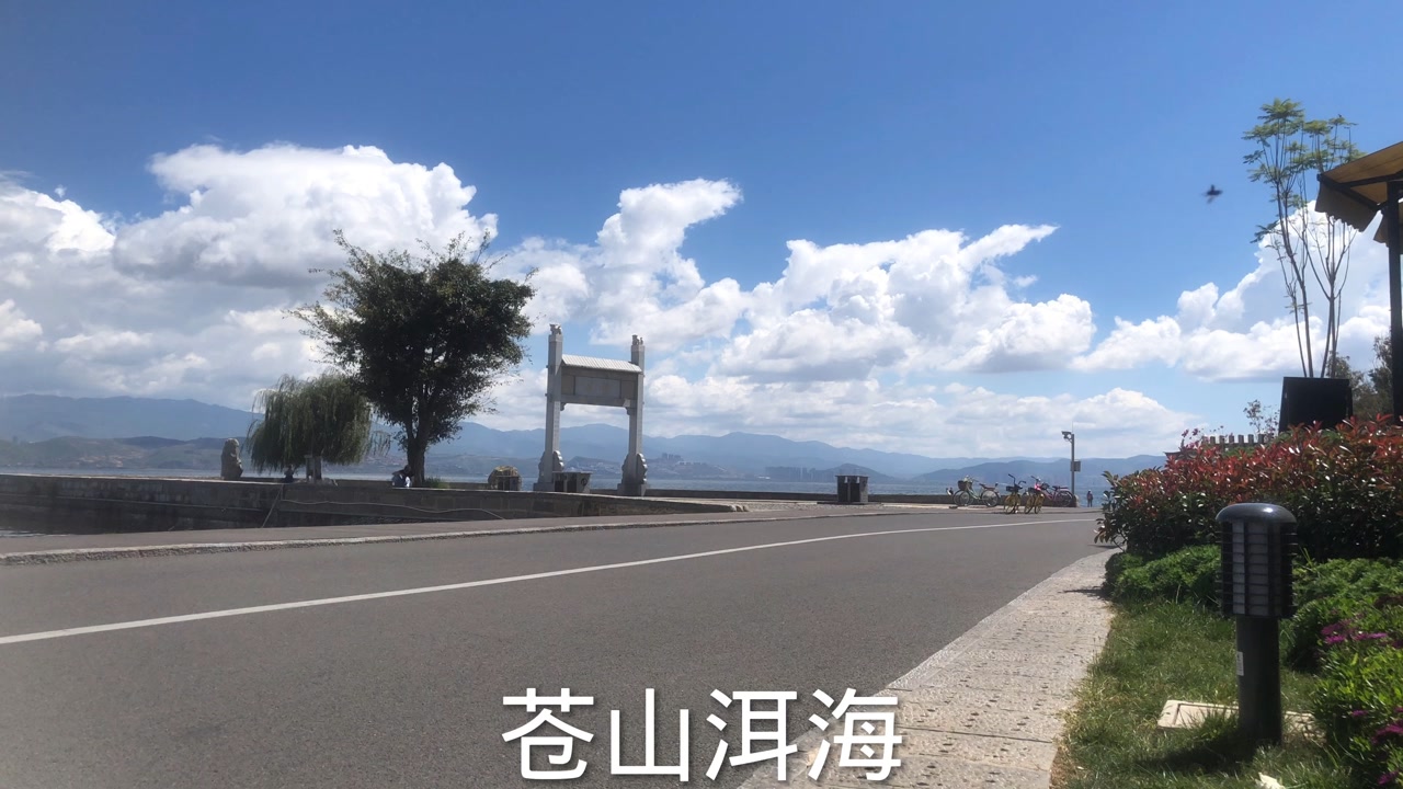 大理苍山洱海