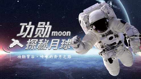 嫦娥五号创造中国五项首次记录