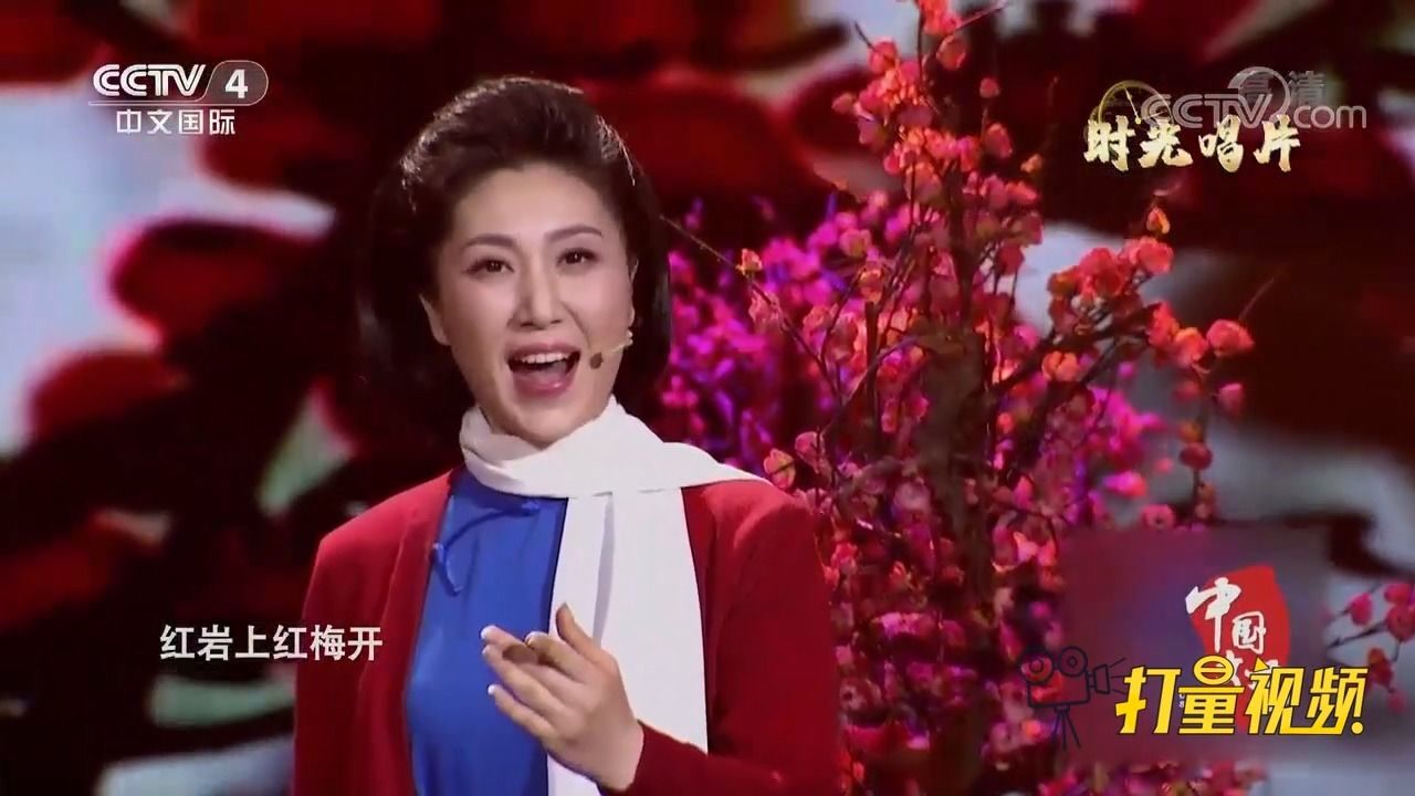 伊泓远歌声太好听了,一首《红梅赞》,让人深深沉醉