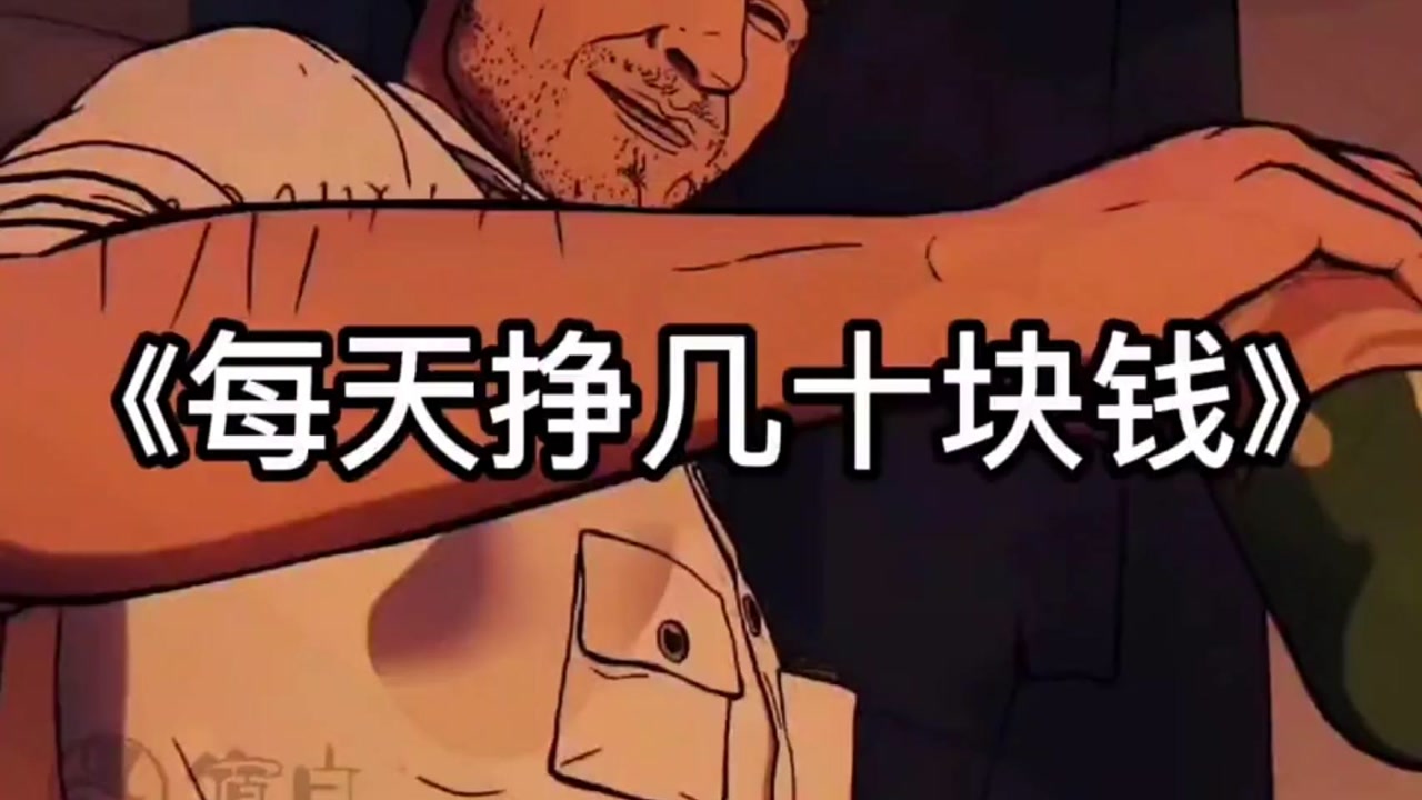 以前 是拼了命的玩,现在 是玩了命的拼!