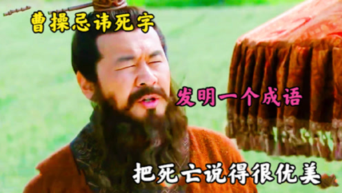 成语死什么亡_成语故事简笔画