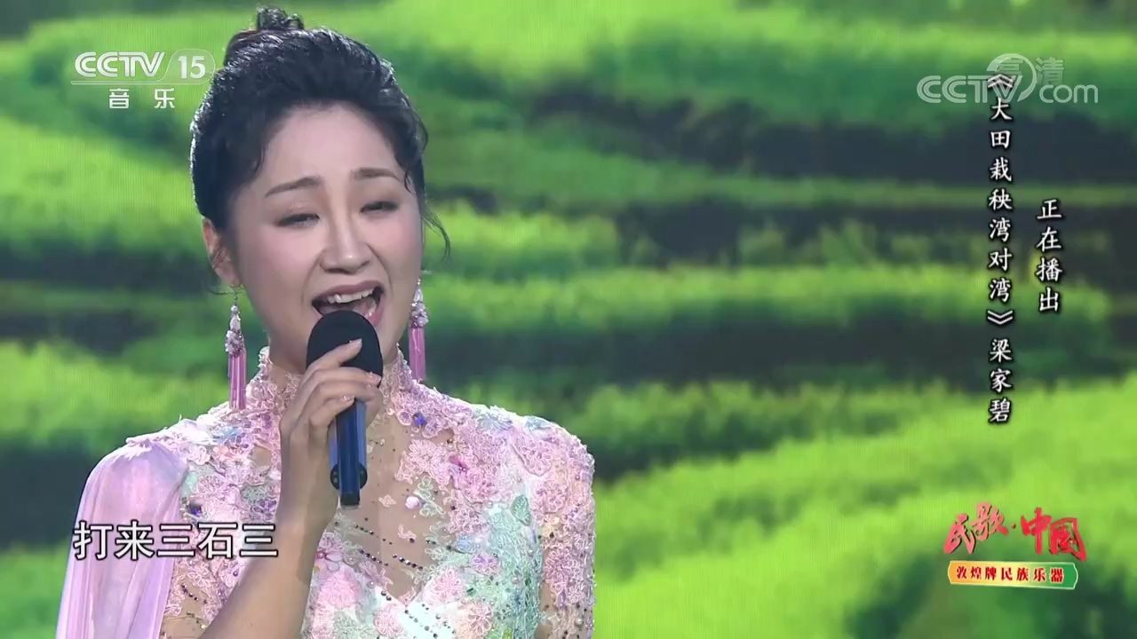 美女梁家碧演唱民歌《大田栽秧湾对湾》,太好听了