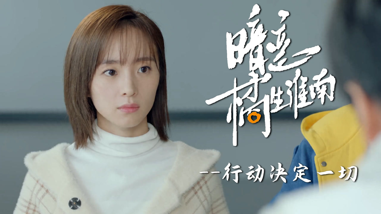 暗恋·橘生淮南:好听的承诺并没有什么用,我要的是你的行动