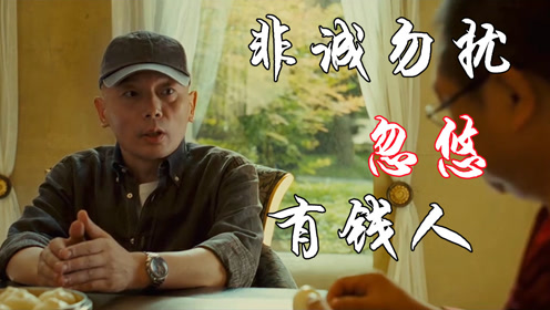 有钱人脑回路清奇被人忽悠下花大价钱买一破铜烂铁