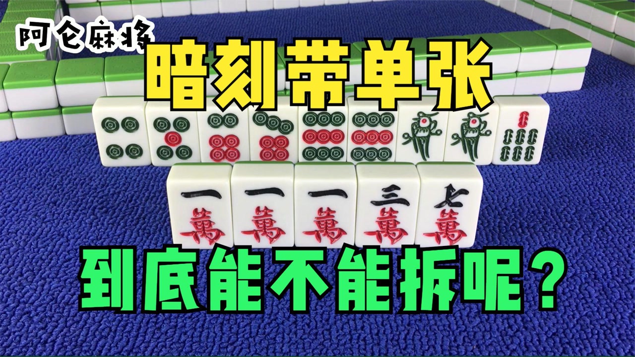 打麻将 娱乐 搜狗百科