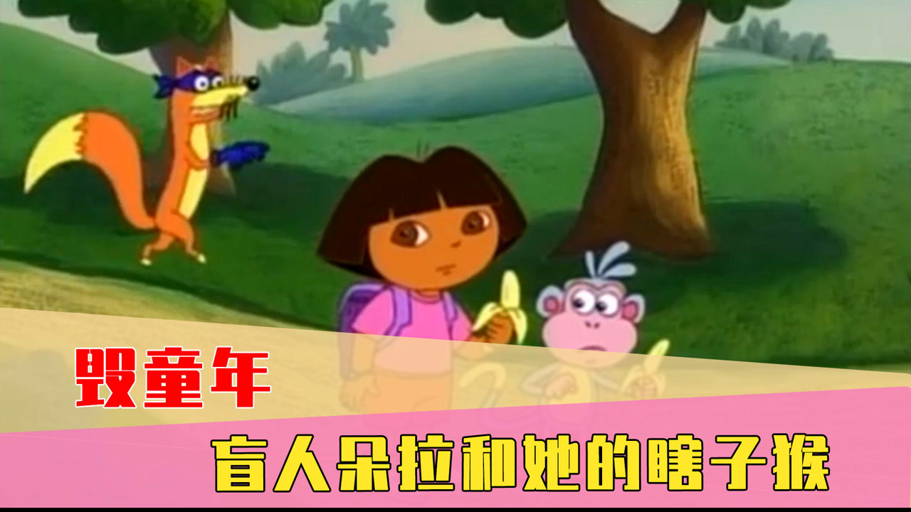 童年动画#朵拉#童年女神
