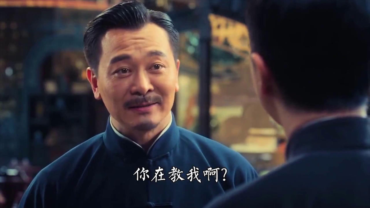叶问,你在教我做事?