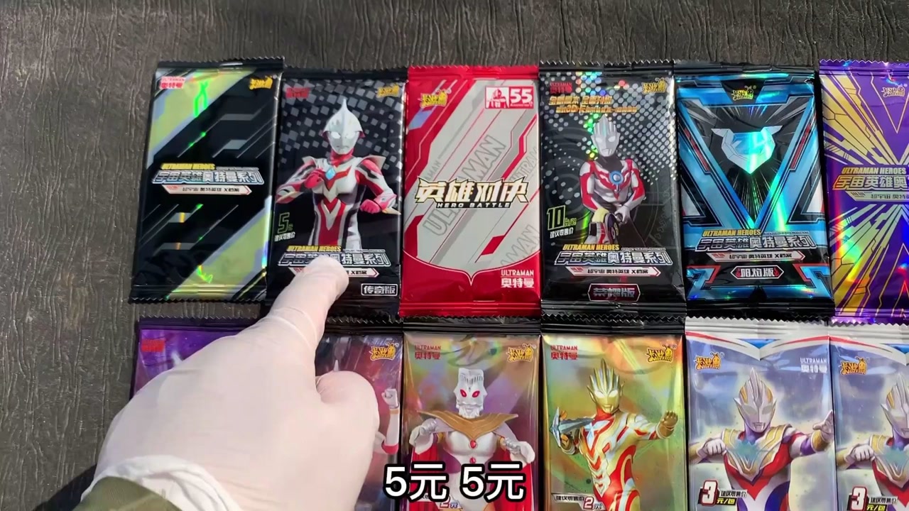 宠粉福利!粉丝要求开1到50奥特曼卡包!开出稀有卡片全部送粉丝