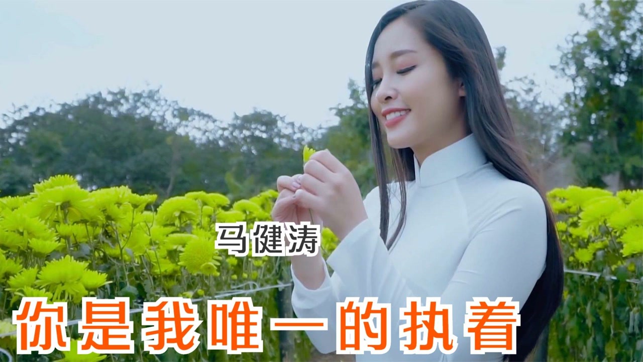 马健涛一首《你是我唯一的执着》,催然泪下,歌词句句戳心