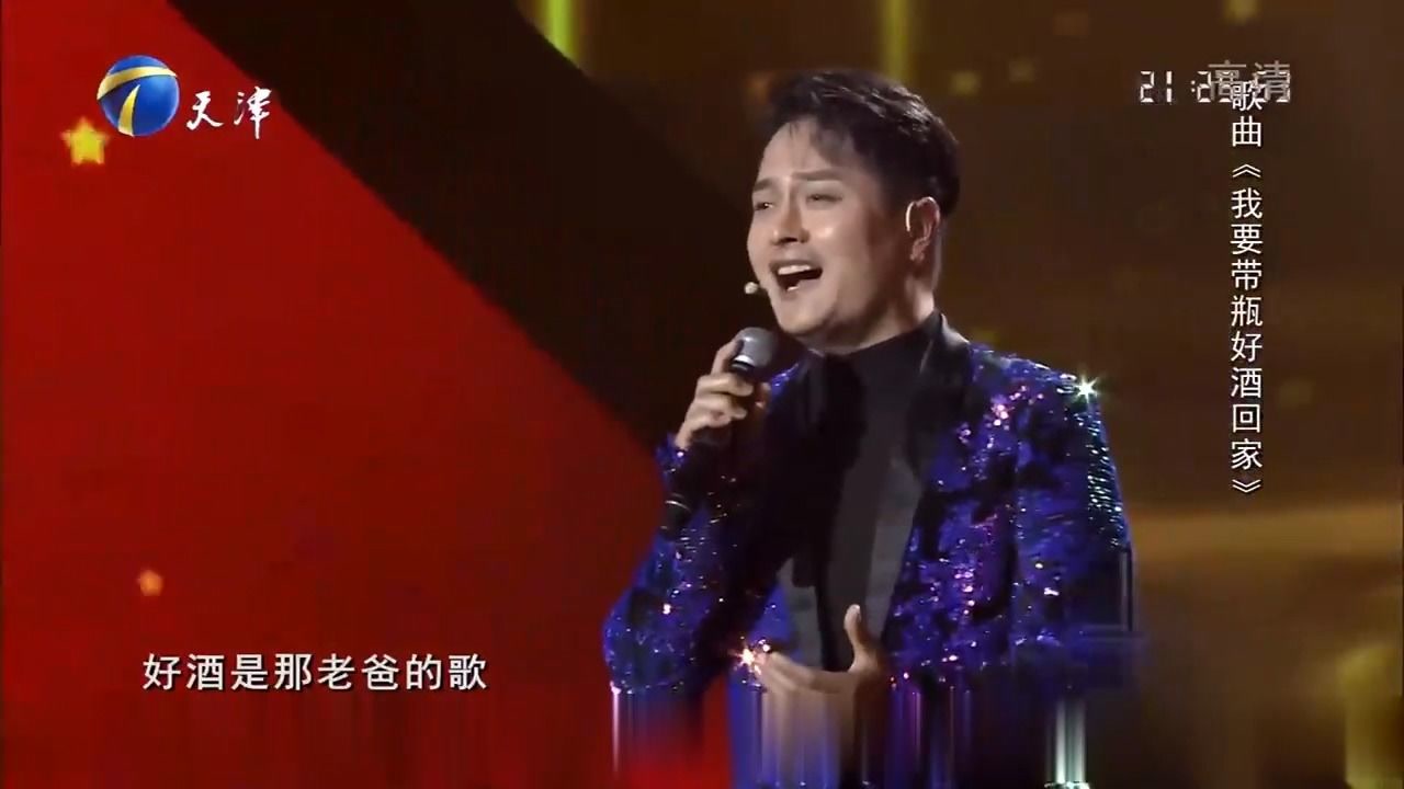 20210123云飞我要带瓶好酒回家太好听了走心感人