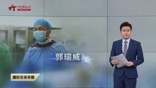 影像志军医郭瑞威让老医院焕发新生机