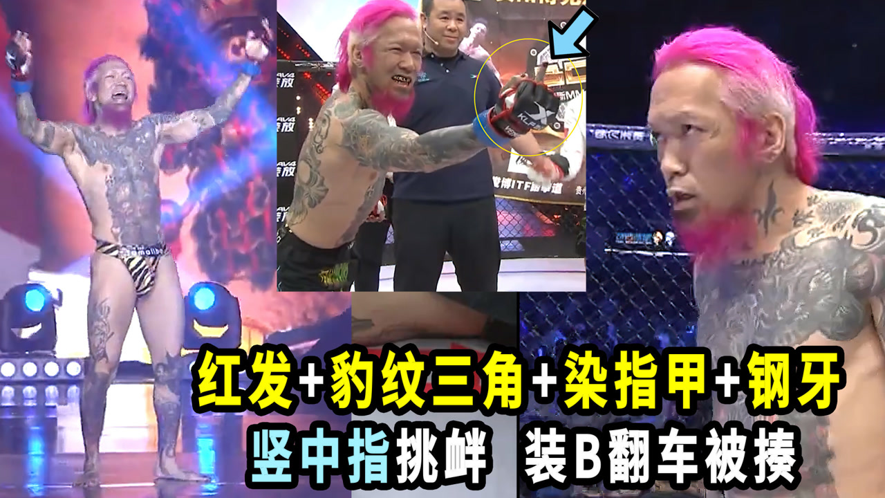 一头红发的日本格斗选手,赛前挑衅,被昆仑决蝇量级冠军张美煊ko