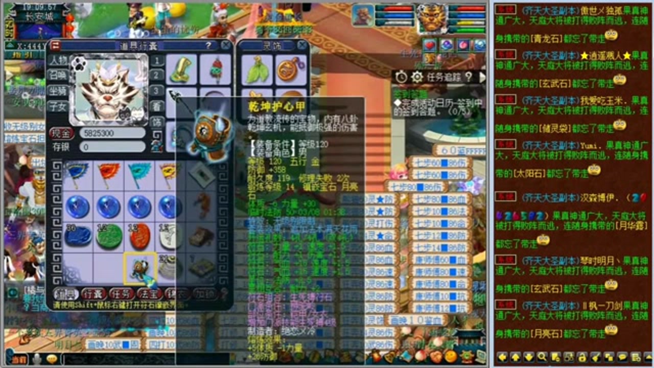 梦幻西游:漫天套换变身套,结果点化的时候一发入魂,一次就成了