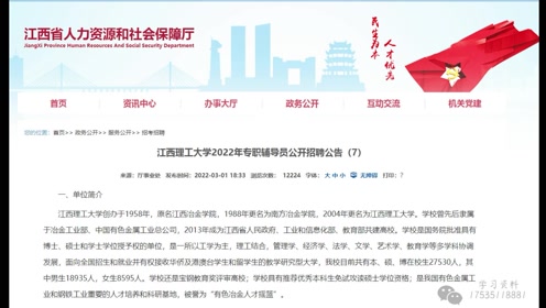 理工大学招聘_人才招聘 成都理工大学2019年地学人才招聘计划(2)