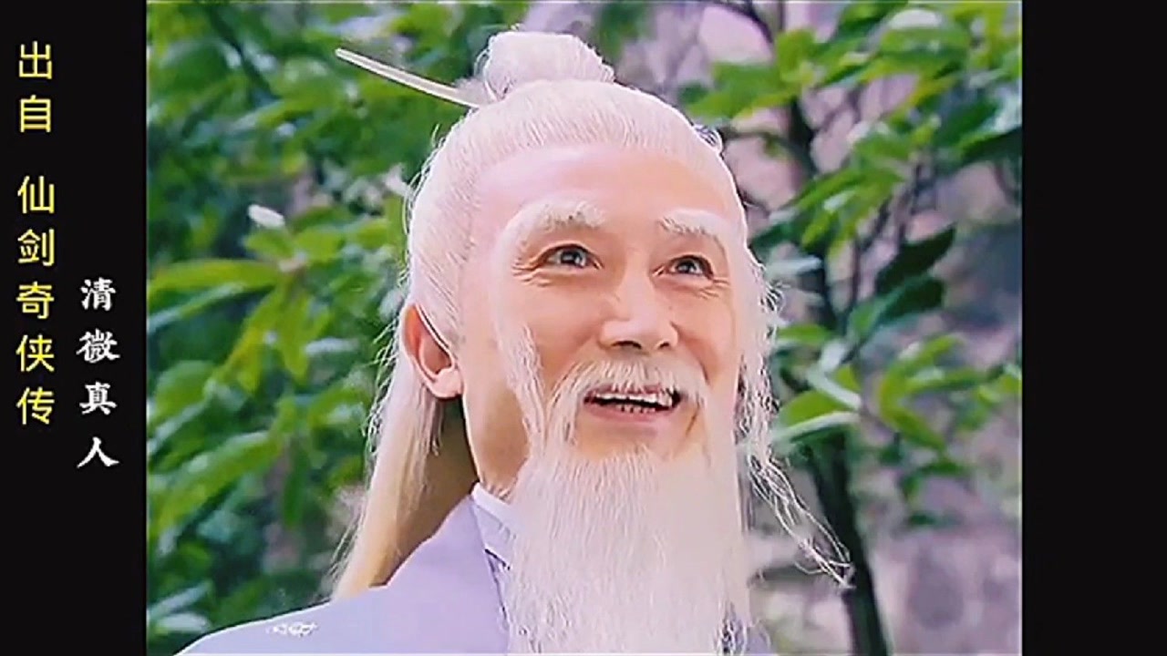 仙风道骨_搜狗百科