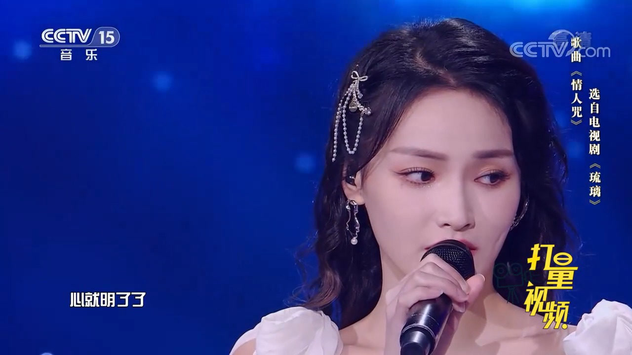 张碧晨 #成毅 神级合唱#情人咒 节奏轻快,旋律优美.简直太好听了.