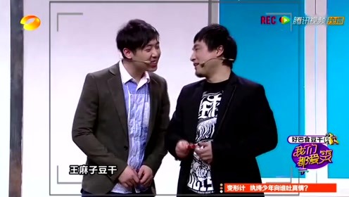 爱笑兄弟广告双子星 腾讯视频