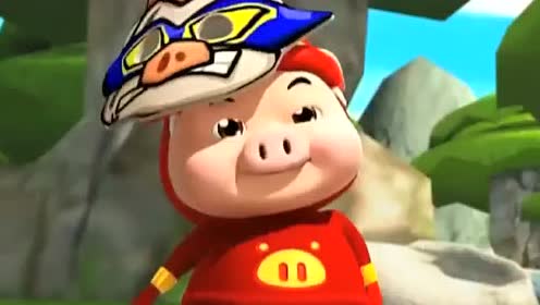 小英雄大肚腩  猪猪侠之积木世界>主题曲